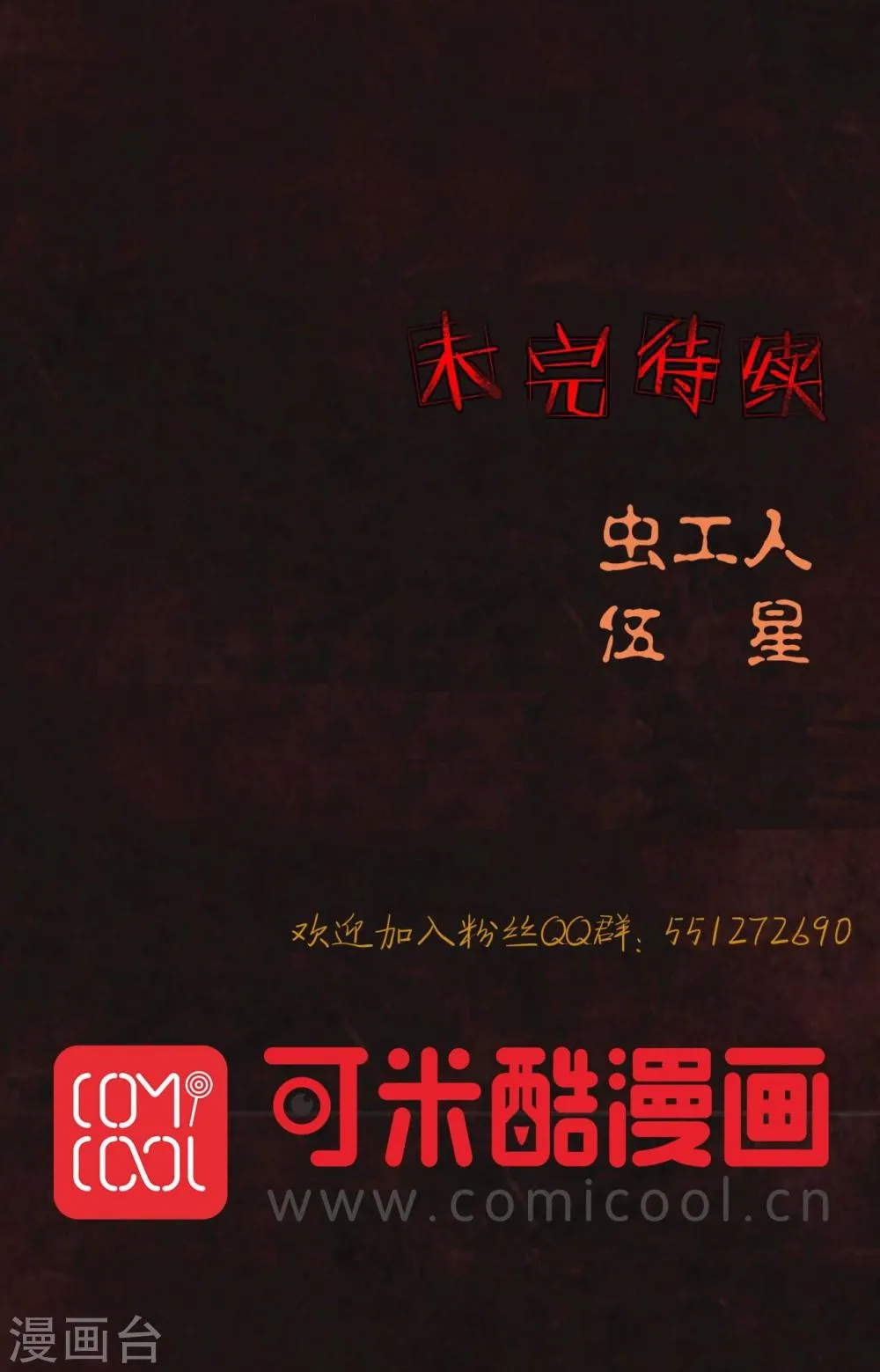 第8话 抹不去的伤痕上 第40页