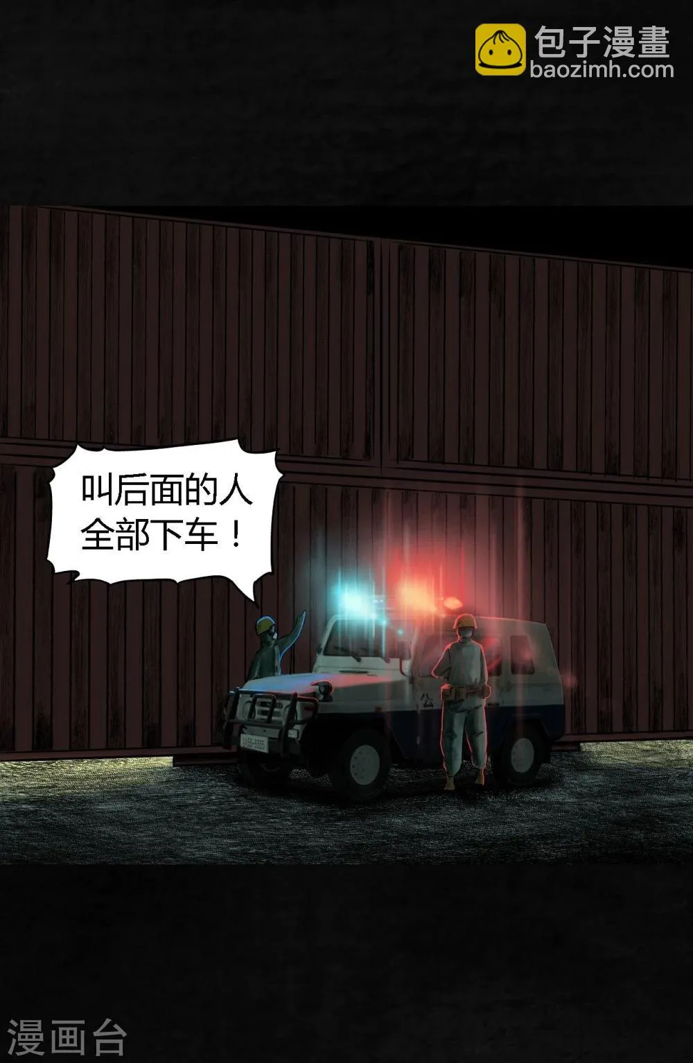 第9话 抹不去的伤痕下 第4页