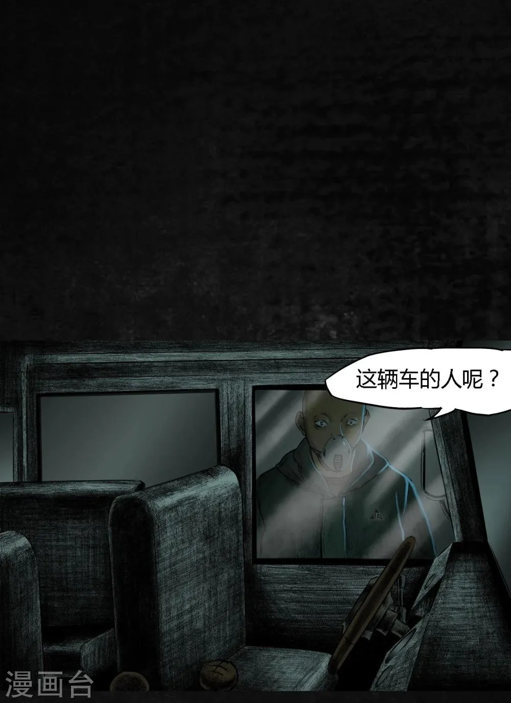 第9话 抹不去的伤痕下 第5页