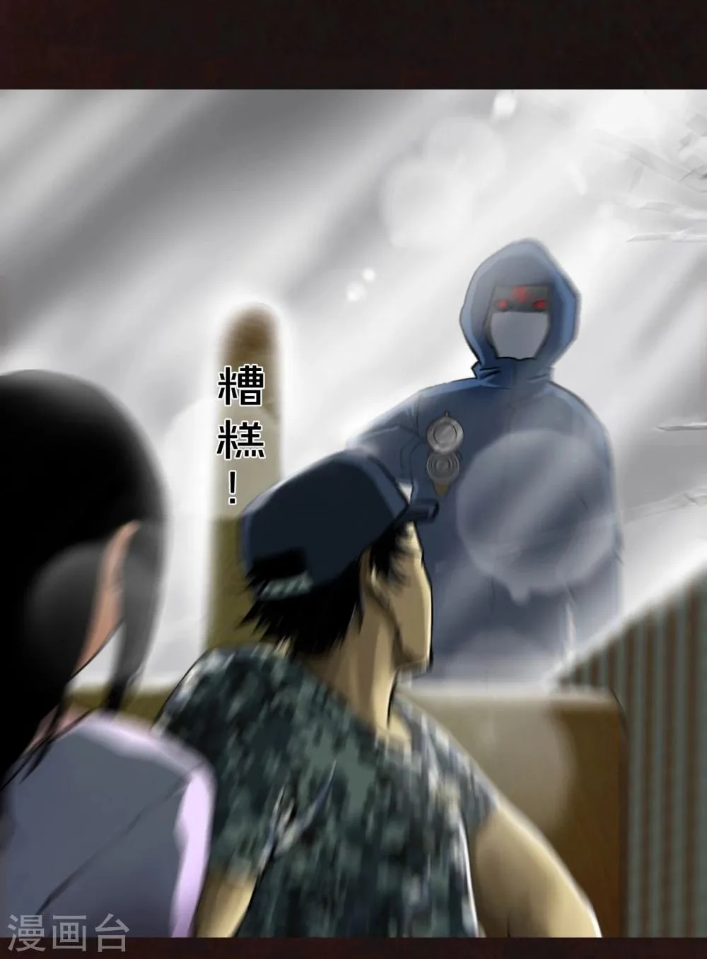 第9话 抹不去的伤痕下 第22页