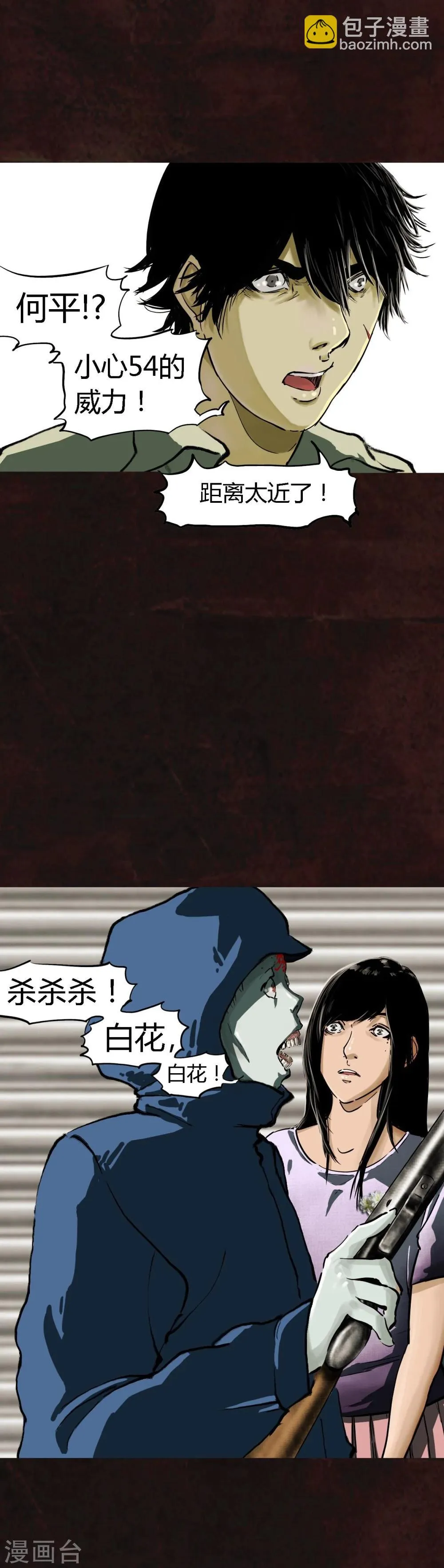 第9话 抹不去的伤痕下 第44页