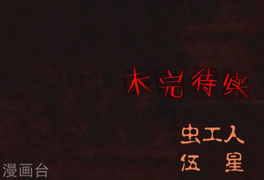 第9话 抹不去的伤痕下 第53页