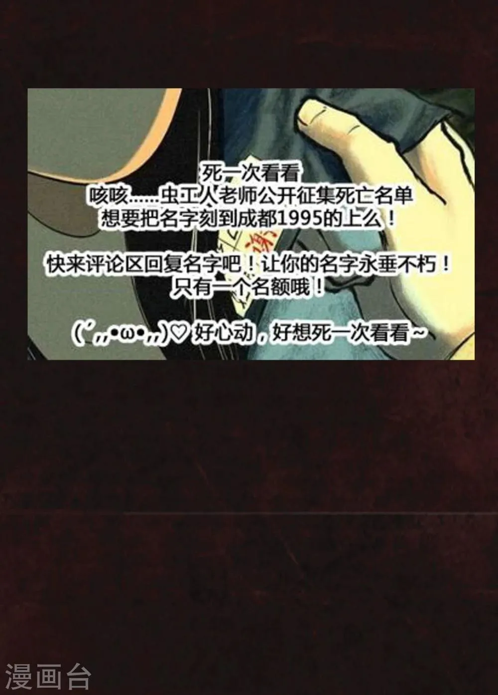第9话 抹不去的伤痕下 第55页
