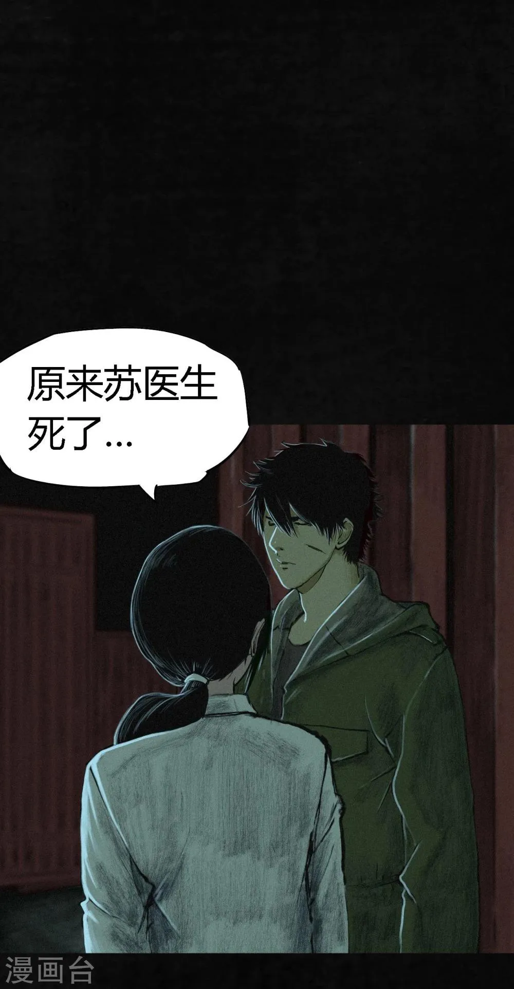 第10话 他们被带去哪？ 第4页