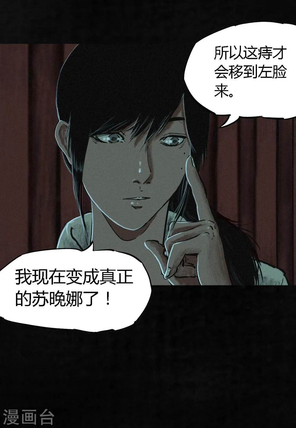 第10话 他们被带去哪？ 第5页
