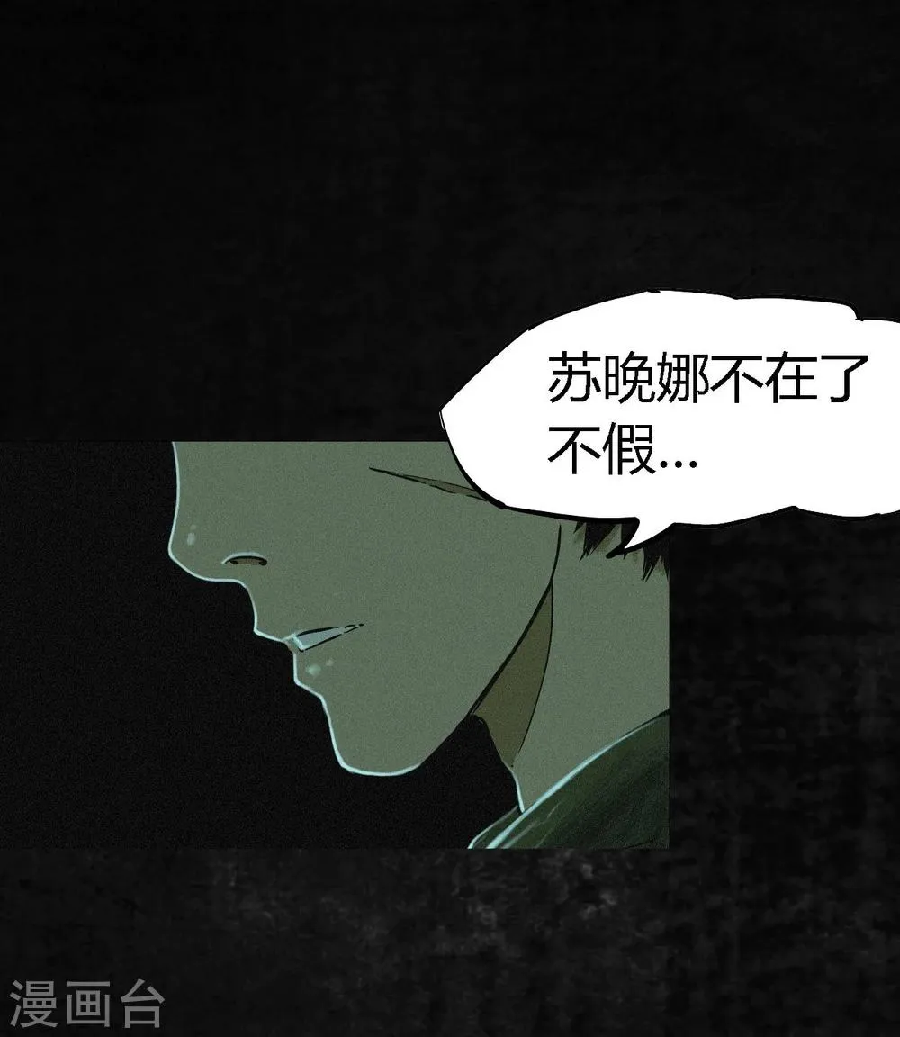第10话 他们被带去哪？ 第6页