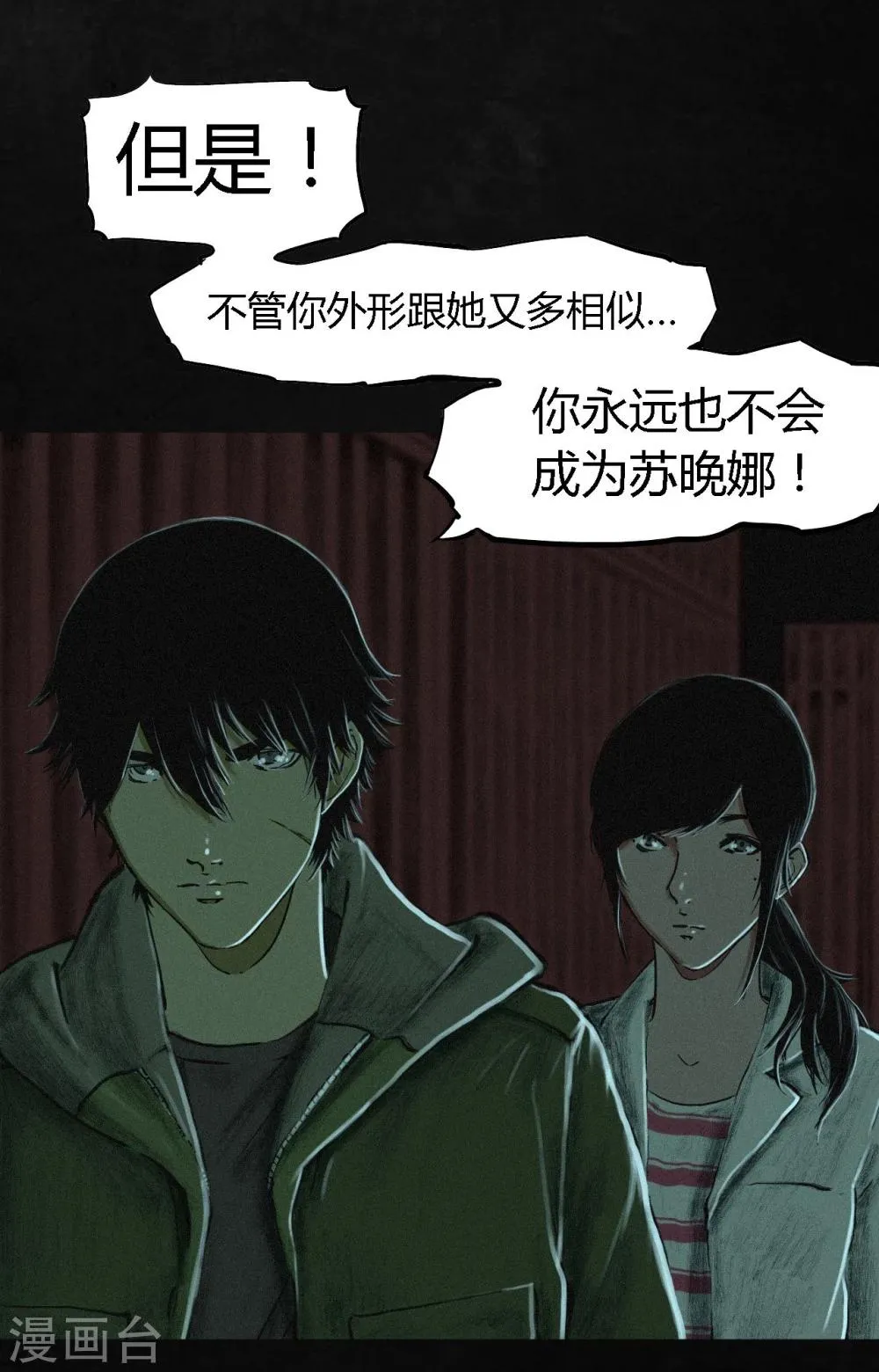 第10话 他们被带去哪？ 第8页