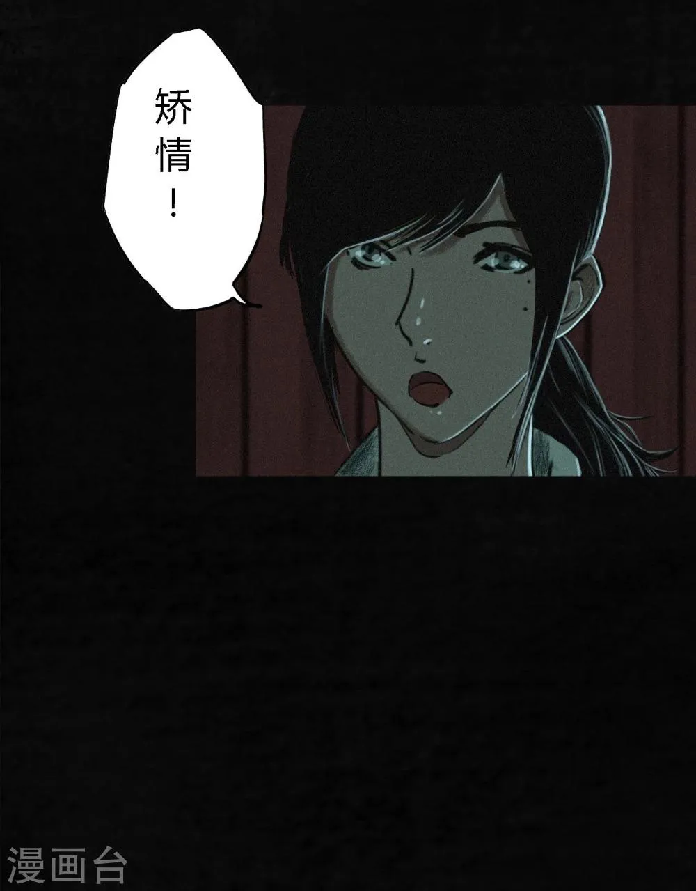第10话 他们被带去哪？ 第9页