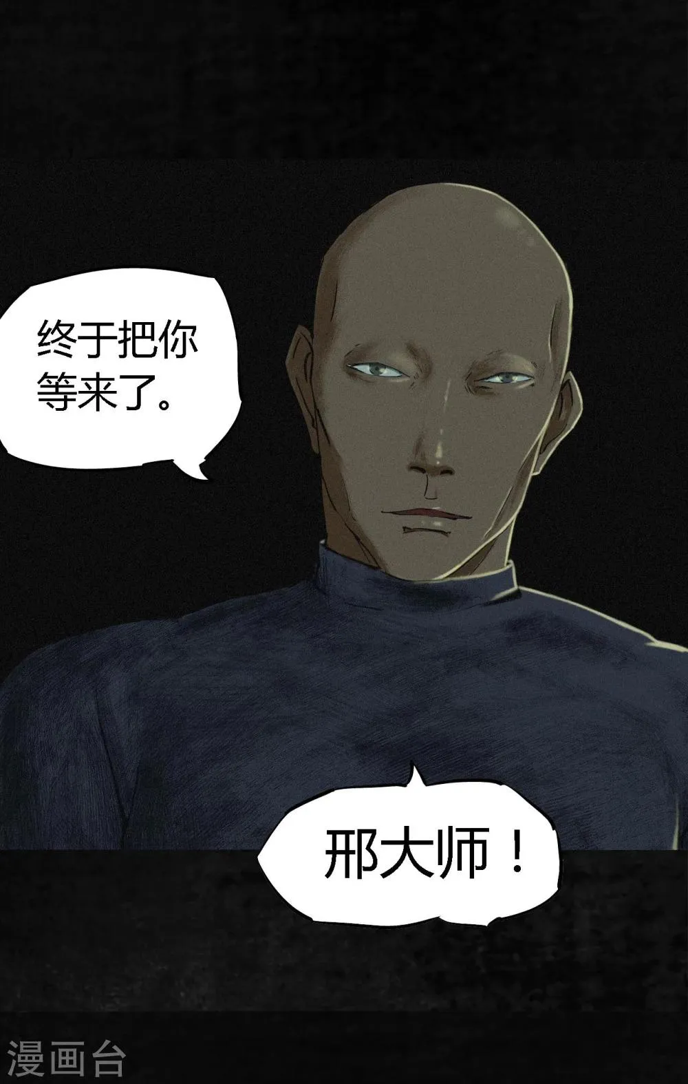 第10话 他们被带去哪？ 第16页