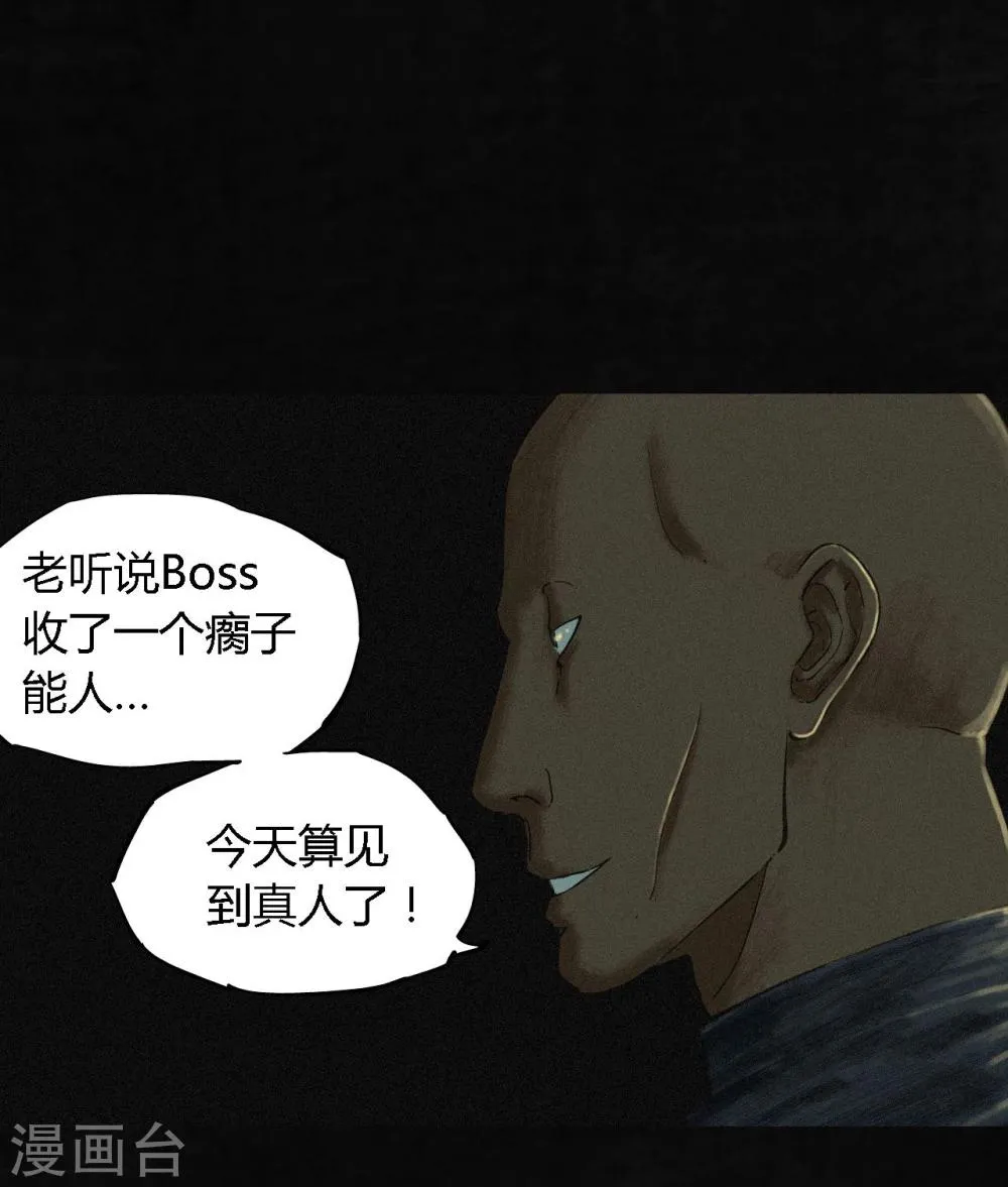 第10话 他们被带去哪？ 第18页
