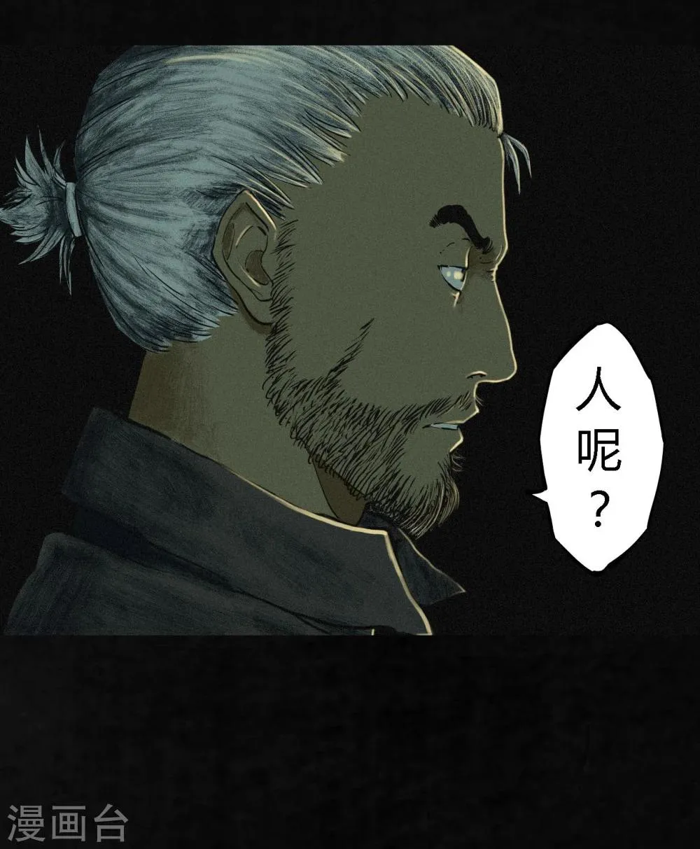 第10话 他们被带去哪？ 第19页