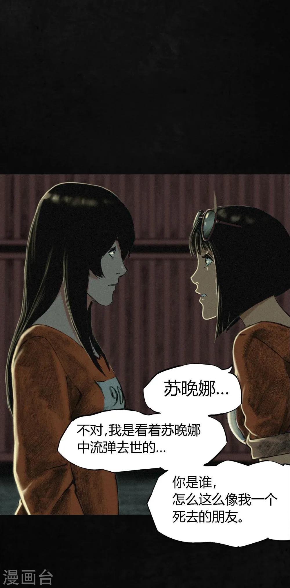 第10话 他们被带去哪？ 第23页