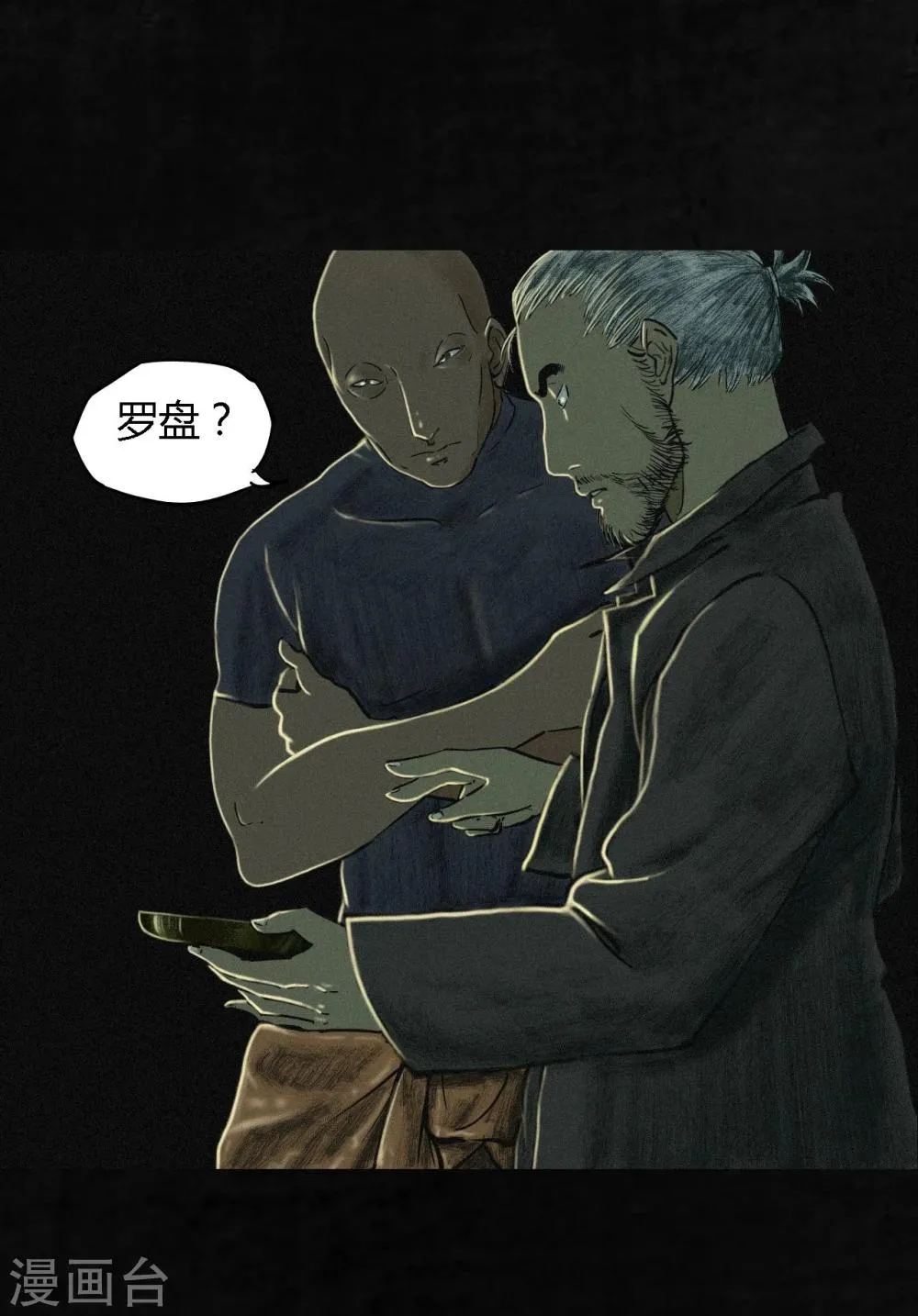 第10话 他们被带去哪？ 第28页