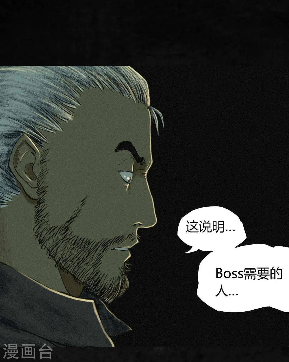 第10话 他们被带去哪？ 第32页