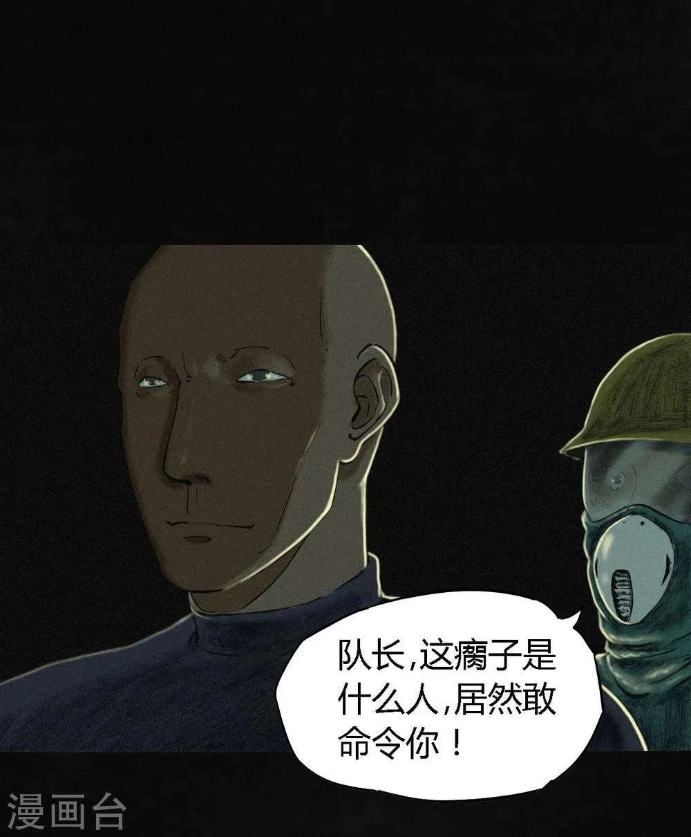 第10话 他们被带去哪？ 第35页