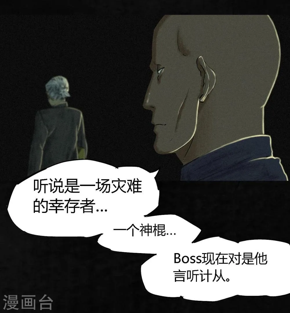 第10话 他们被带去哪？ 第36页