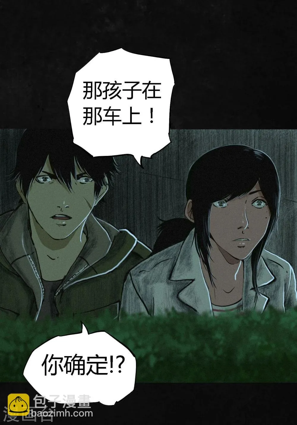 第10话 他们被带去哪？ 第54页