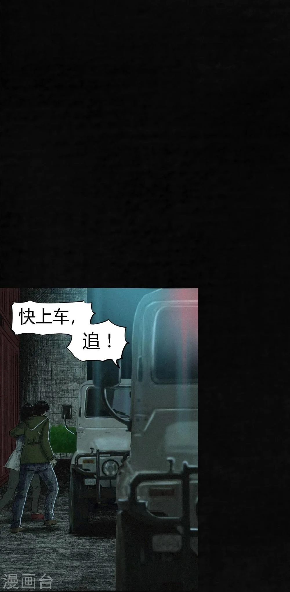 第10话 他们被带去哪？ 第56页