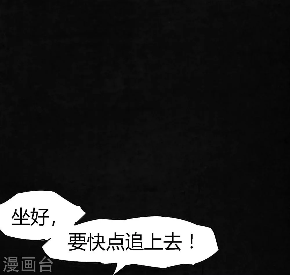 第10话 他们被带去哪？ 第62页
