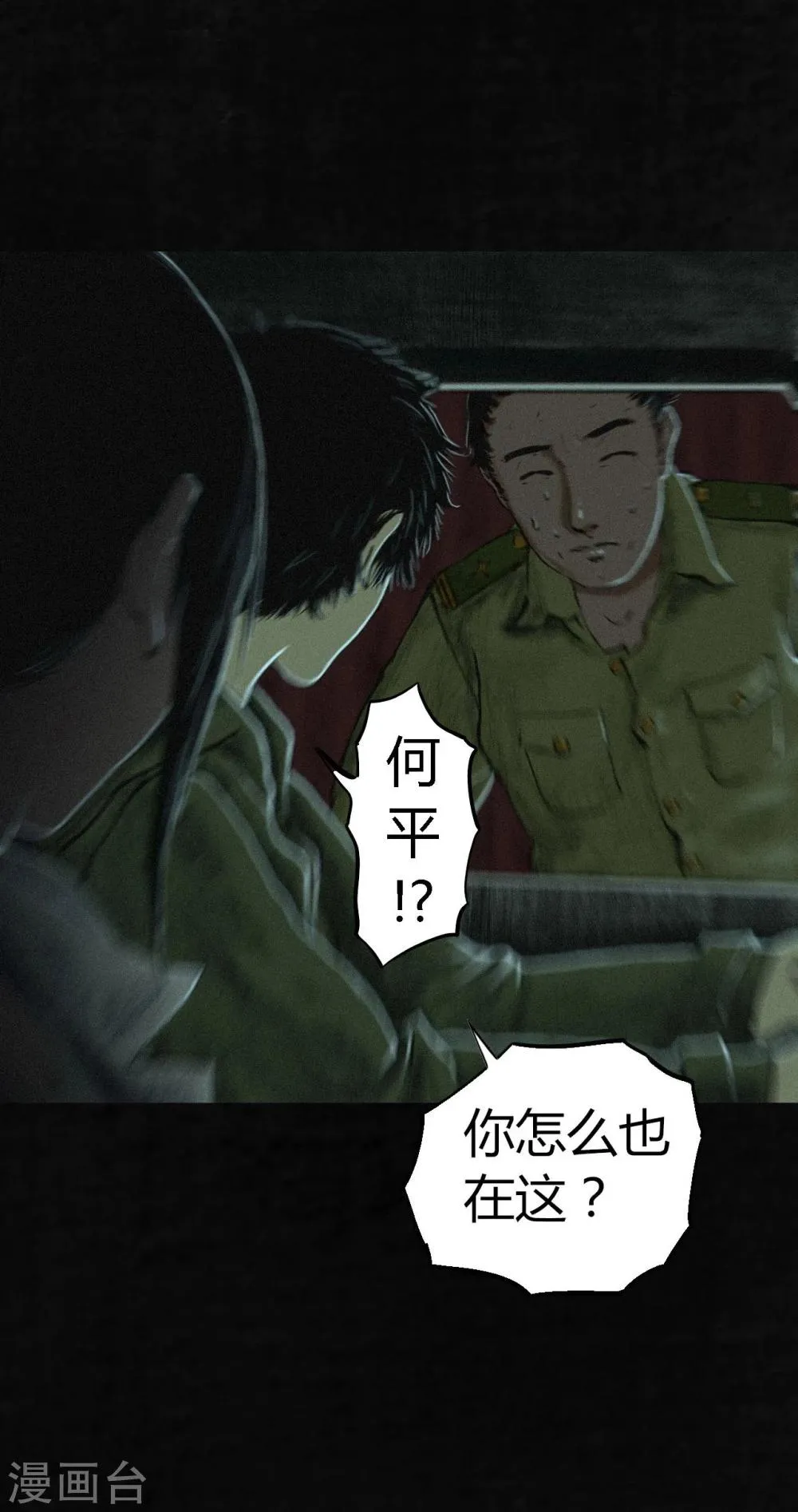 第10话 他们被带去哪？ 第66页