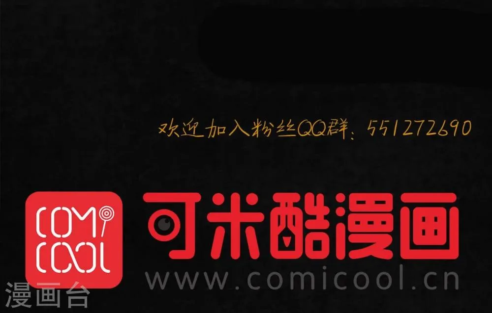 第10话 他们被带去哪？ 第74页