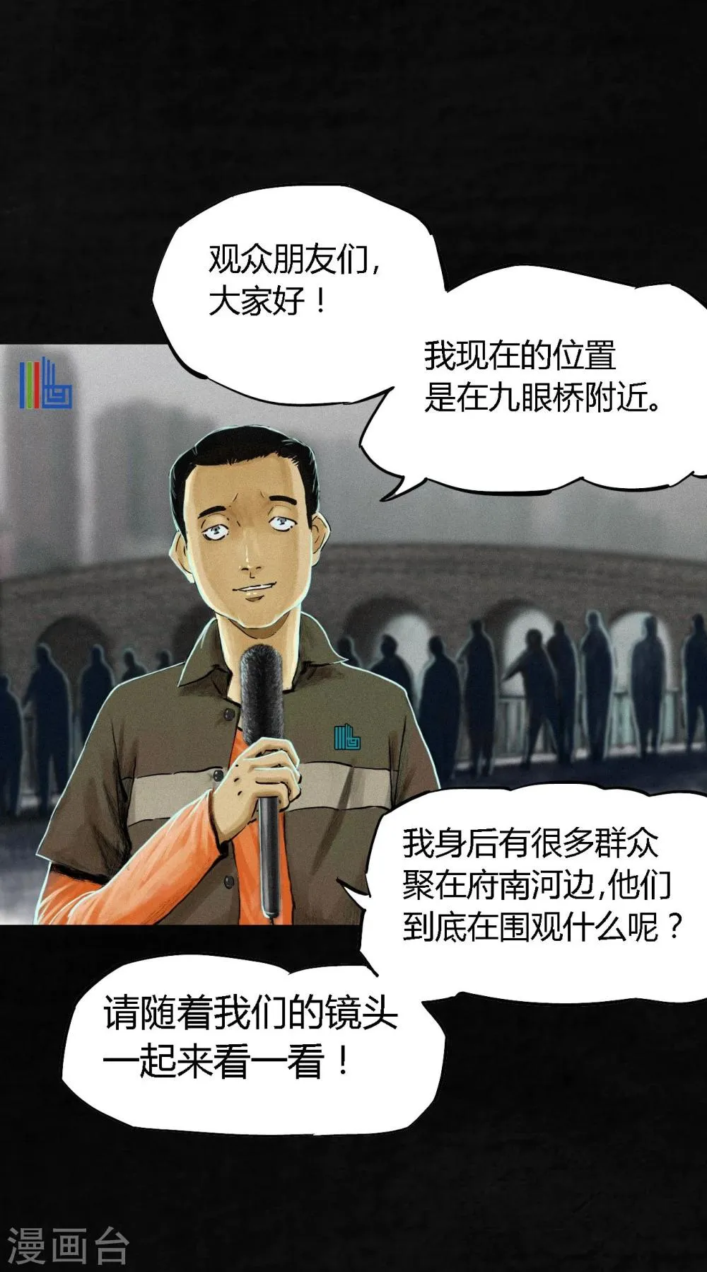 第11话 想起来了 第5页