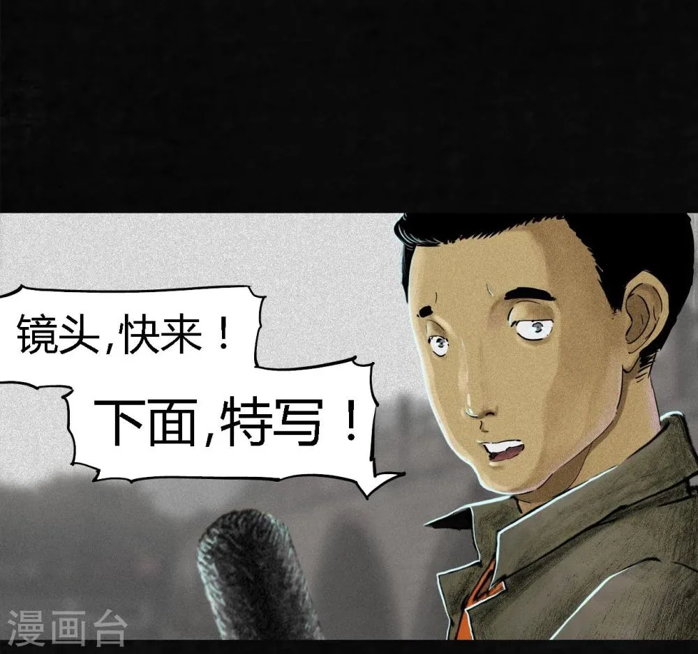 第11话 想起来了 第9页