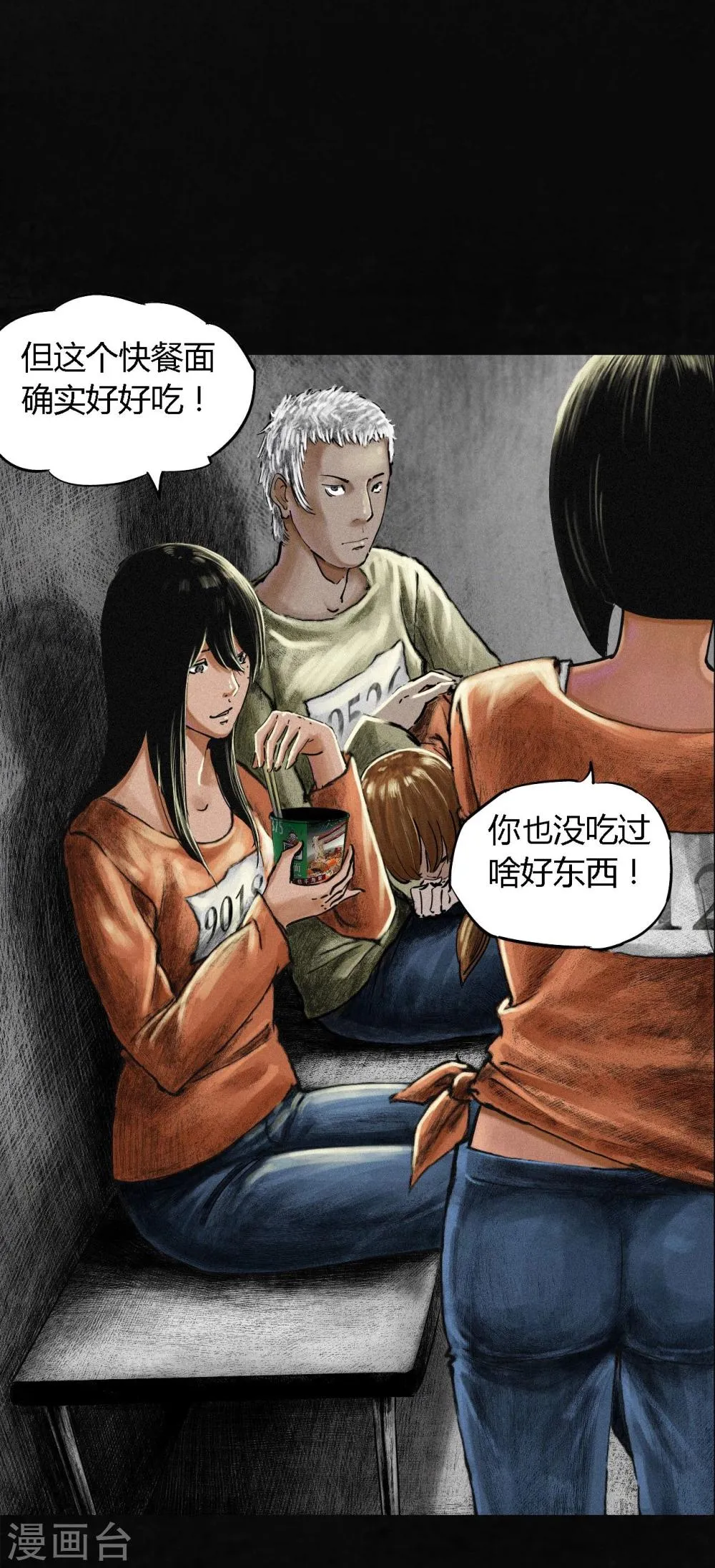 第11话 想起来了 第22页