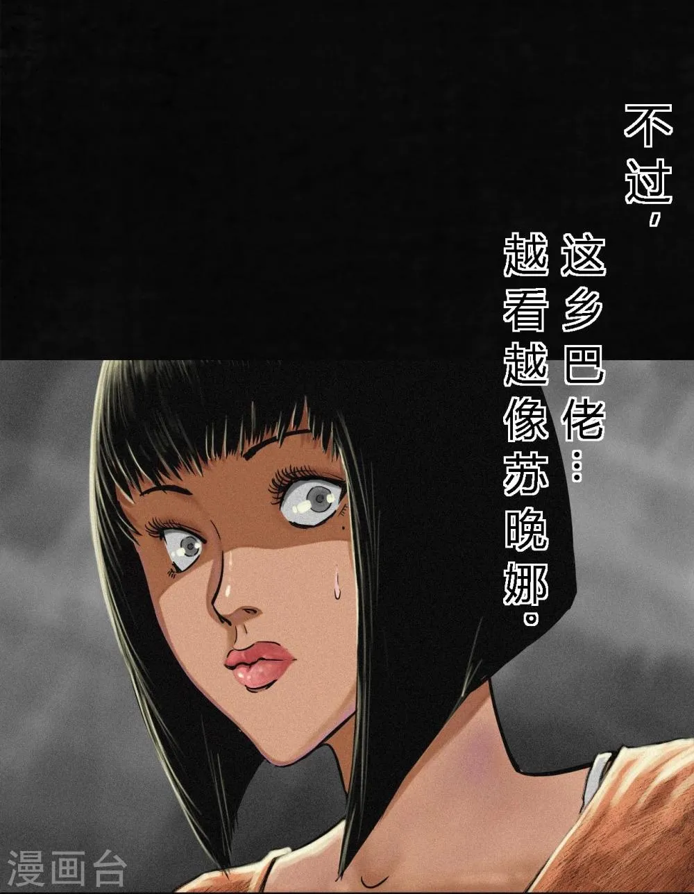 第11话 想起来了 第23页