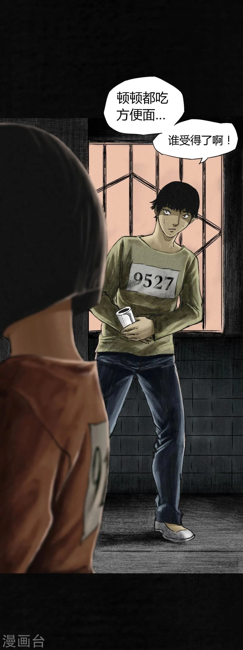 第11话 想起来了 第31页
