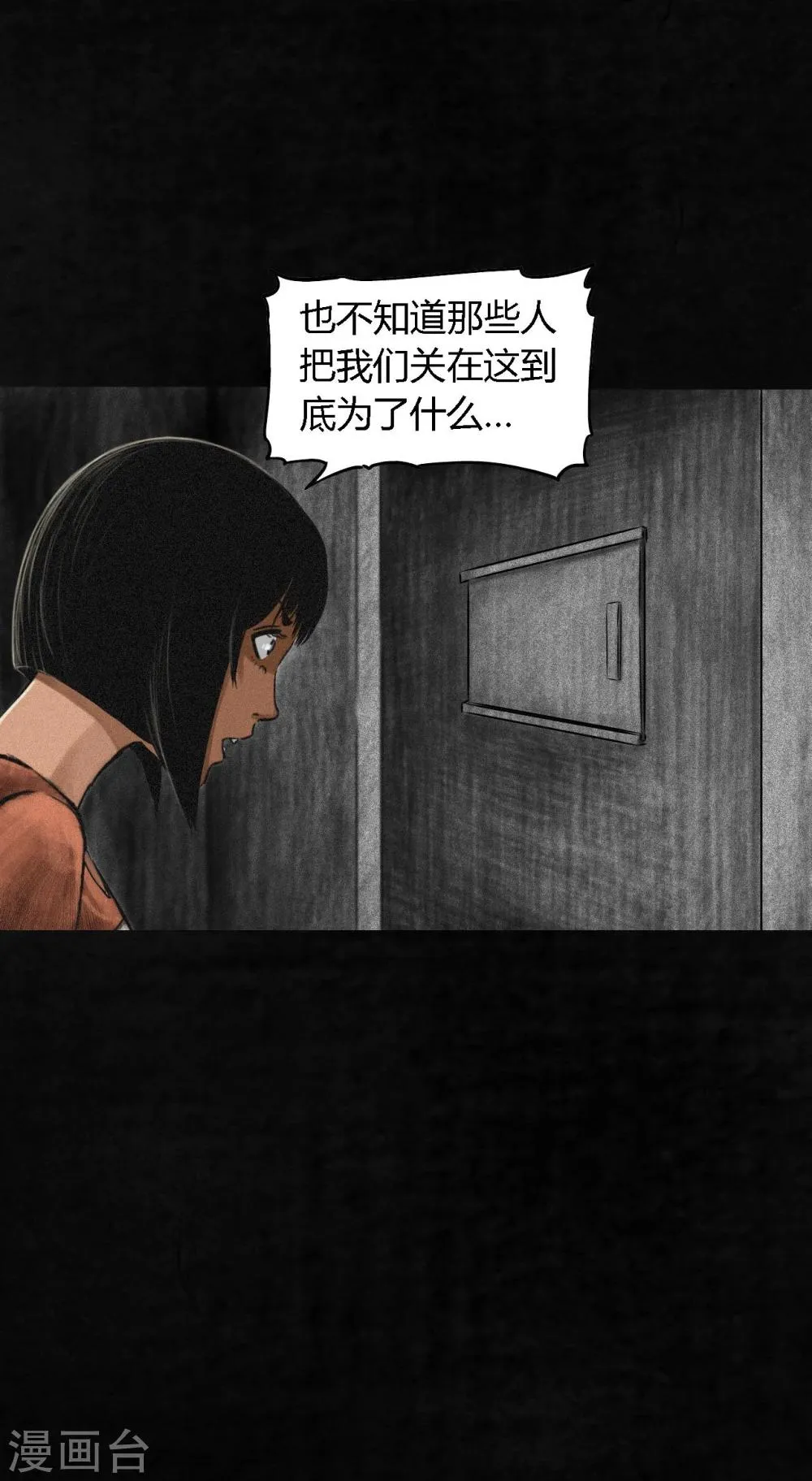 第11话 想起来了 第32页