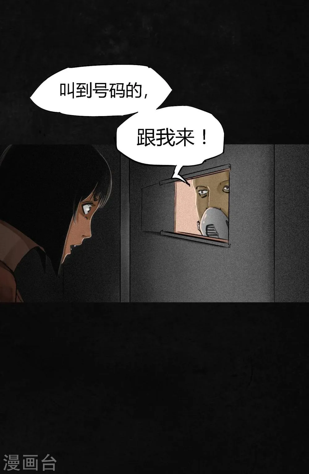 第11话 想起来了 第35页