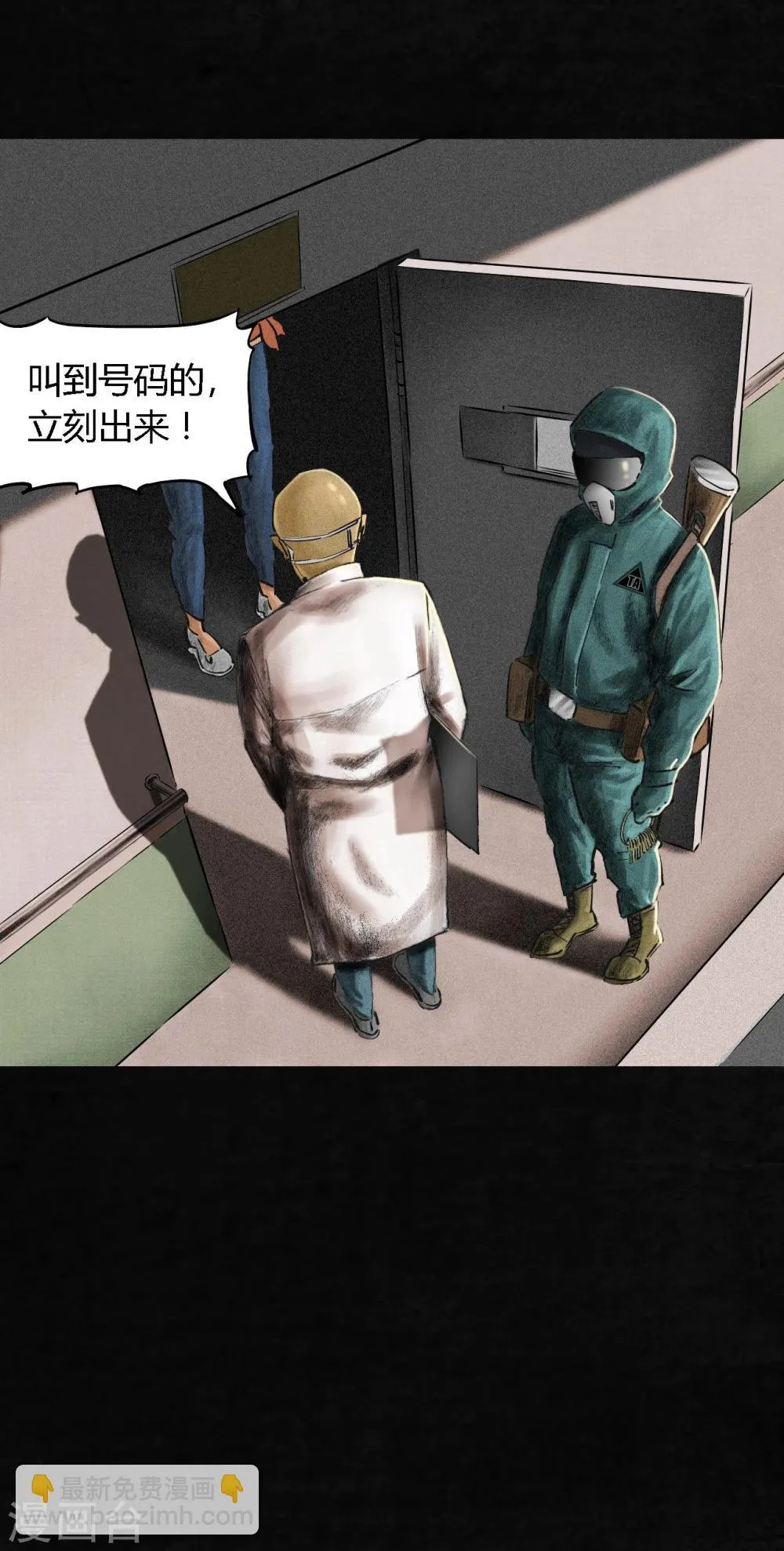 第11话 想起来了 第40页