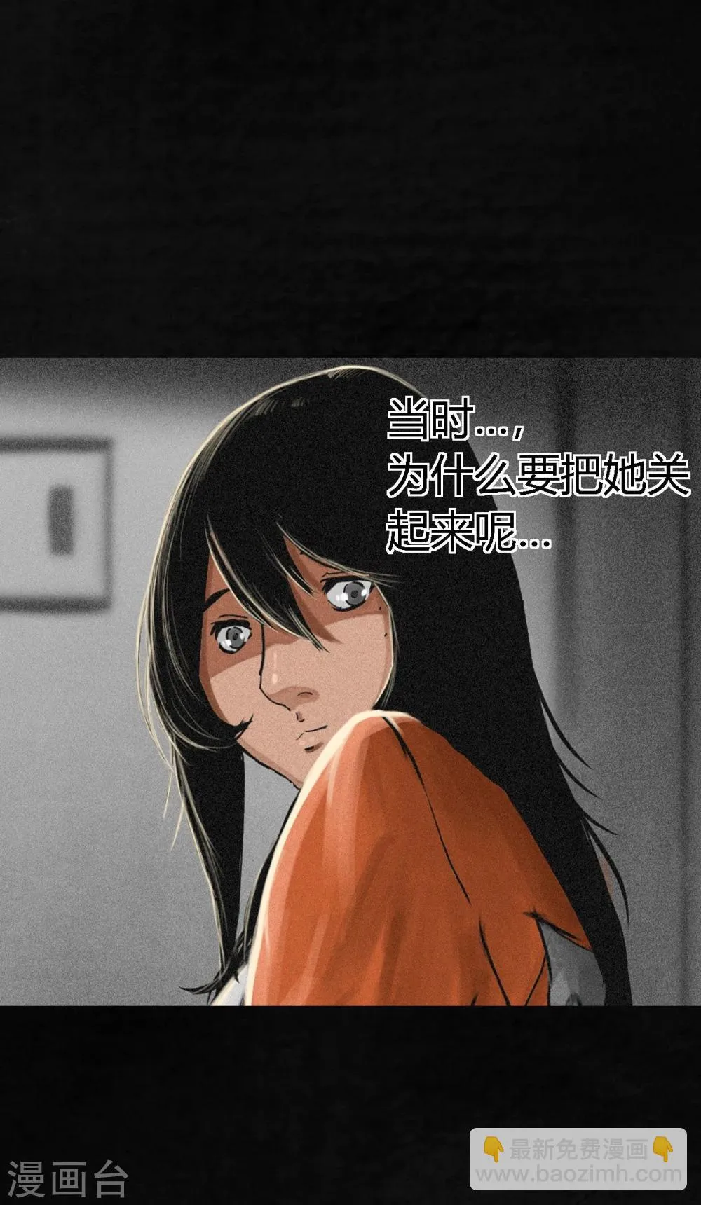 第11话 想起来了 第46页