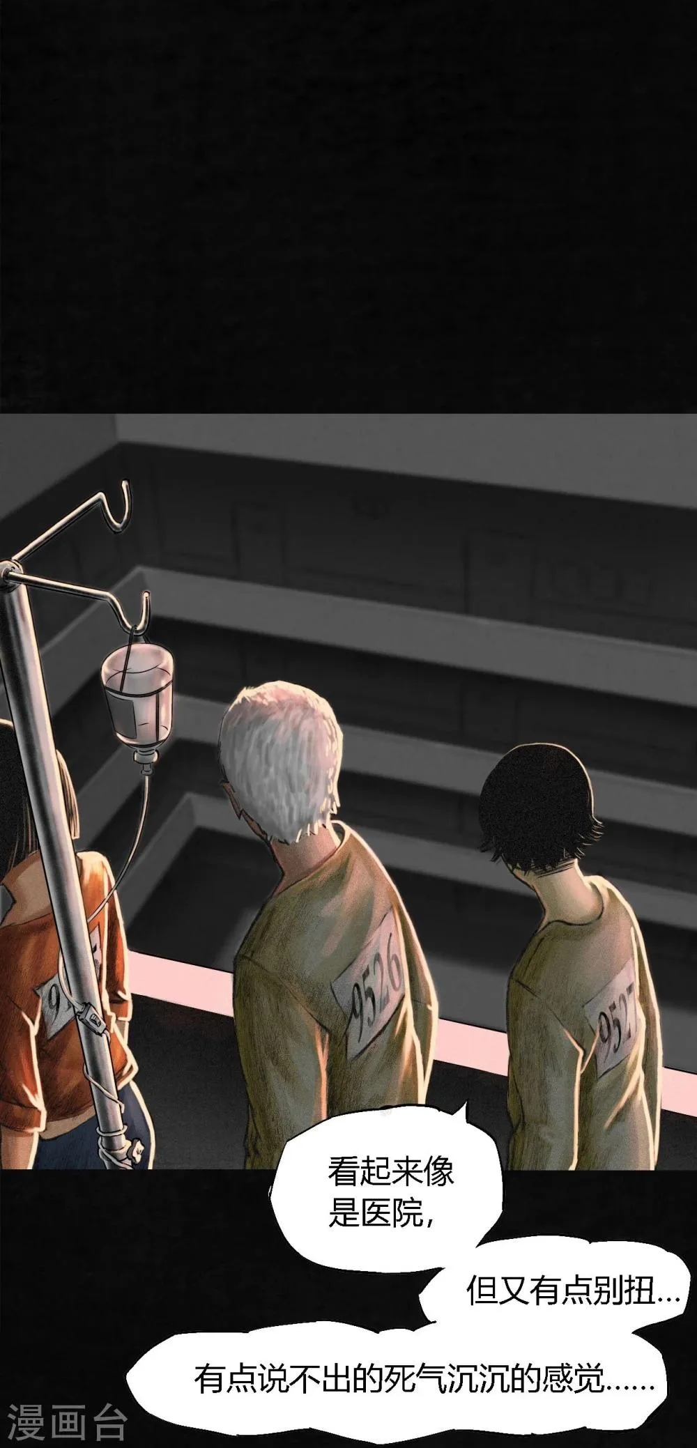 第11话 想起来了 第51页