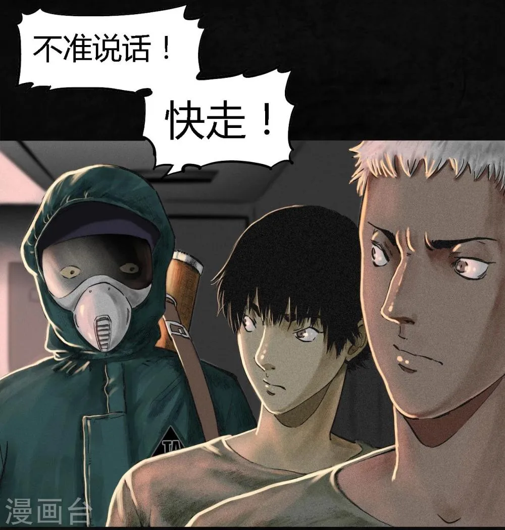 第11话 想起来了 第52页