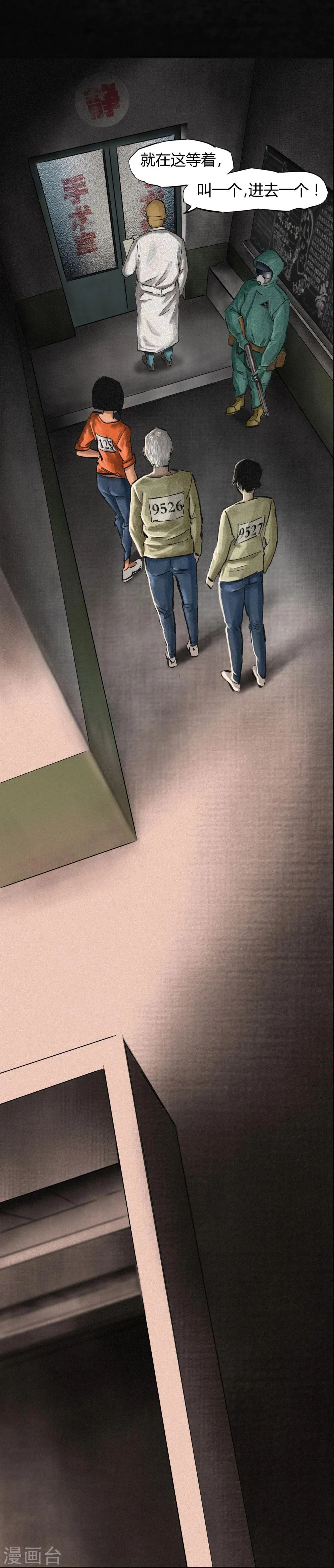第11话 想起来了 第55页