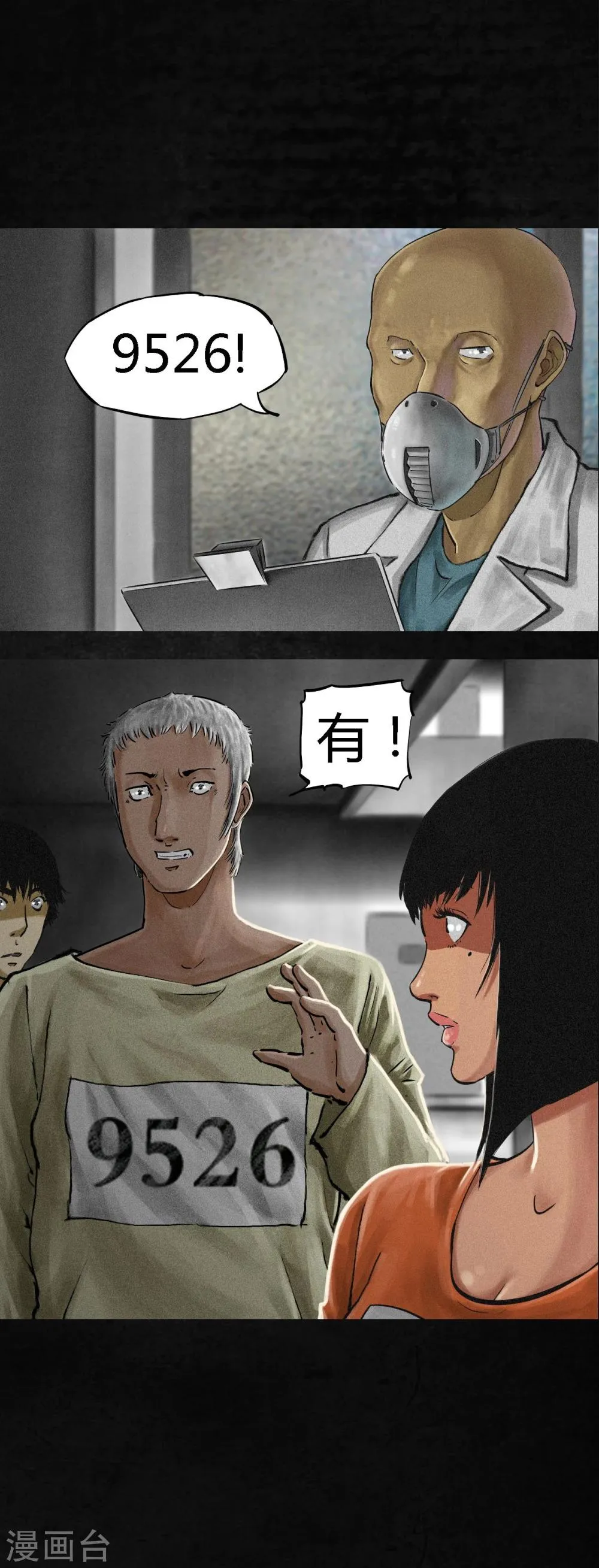第11话 想起来了 第57页