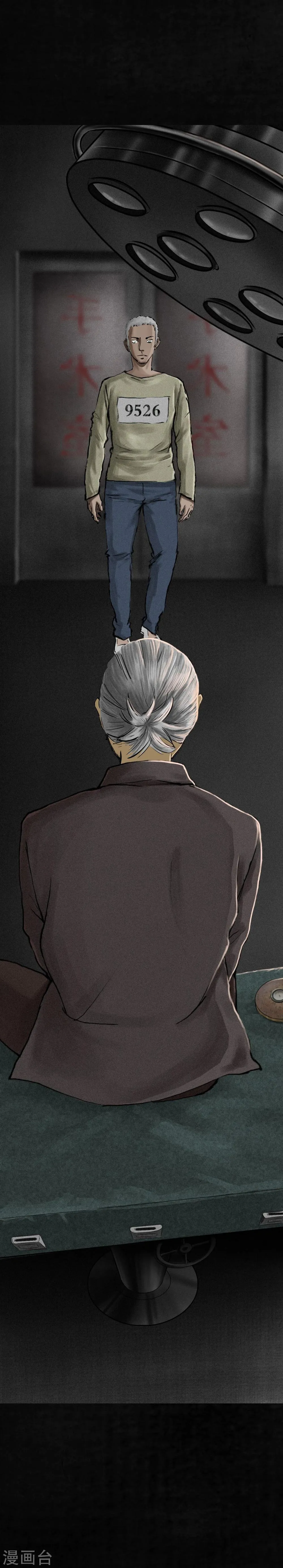 第11话 想起来了 第59页