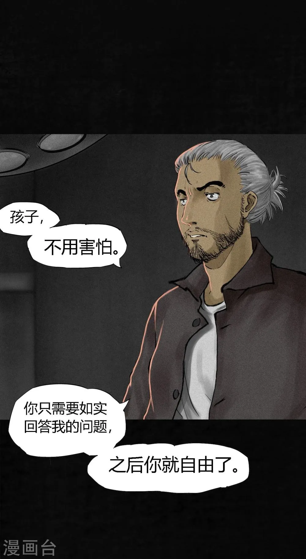 第11话 想起来了 第63页