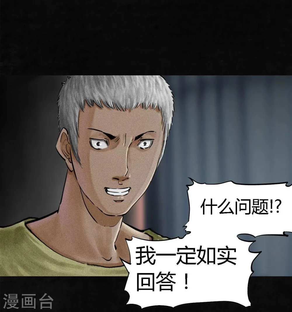 第11话 想起来了 第64页