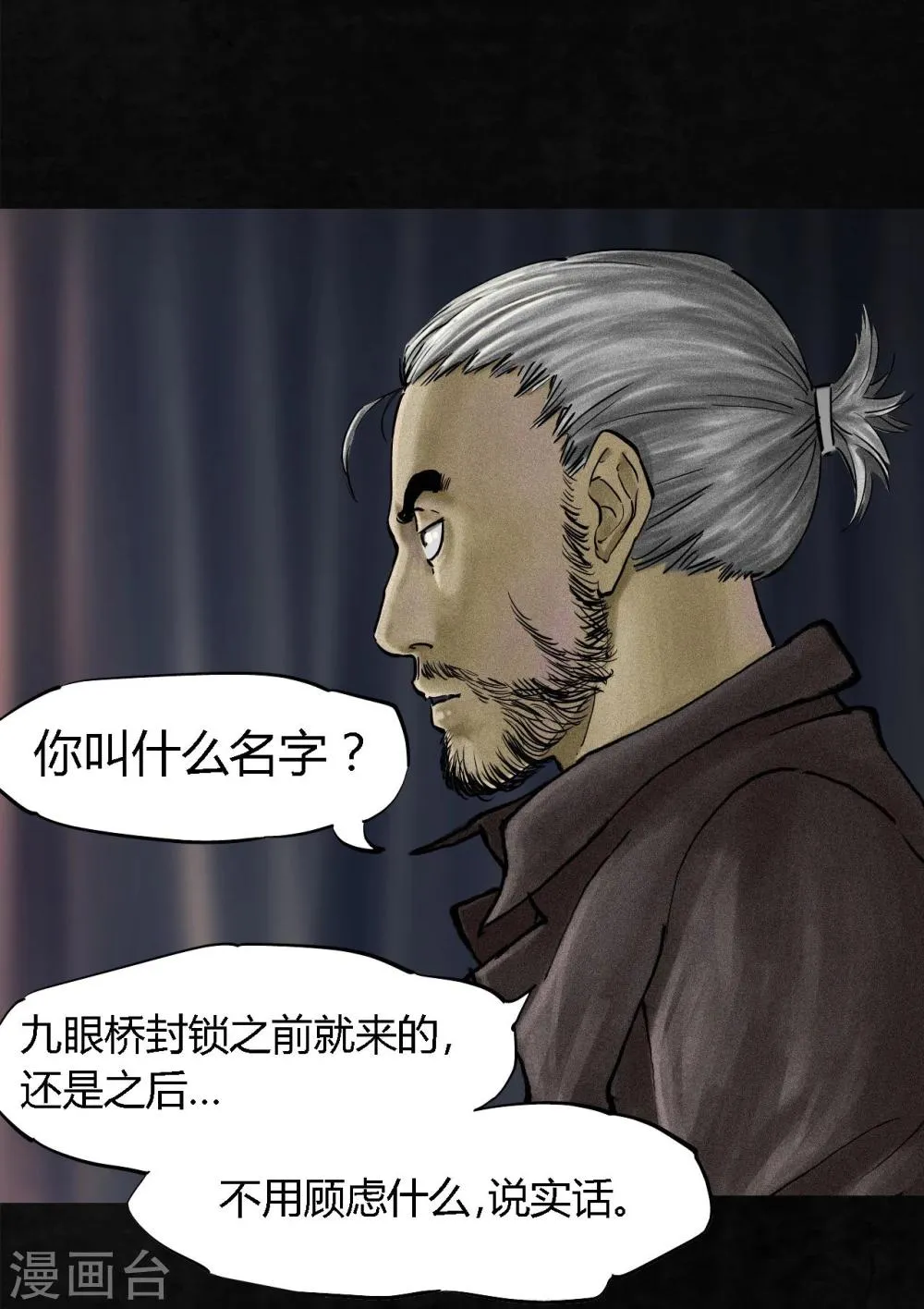 第11话 想起来了 第65页