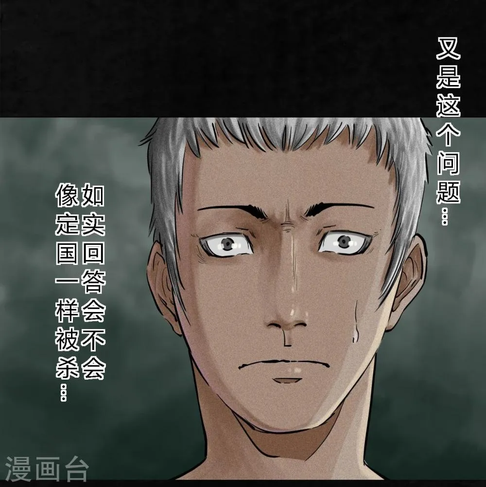 第11话 想起来了 第66页