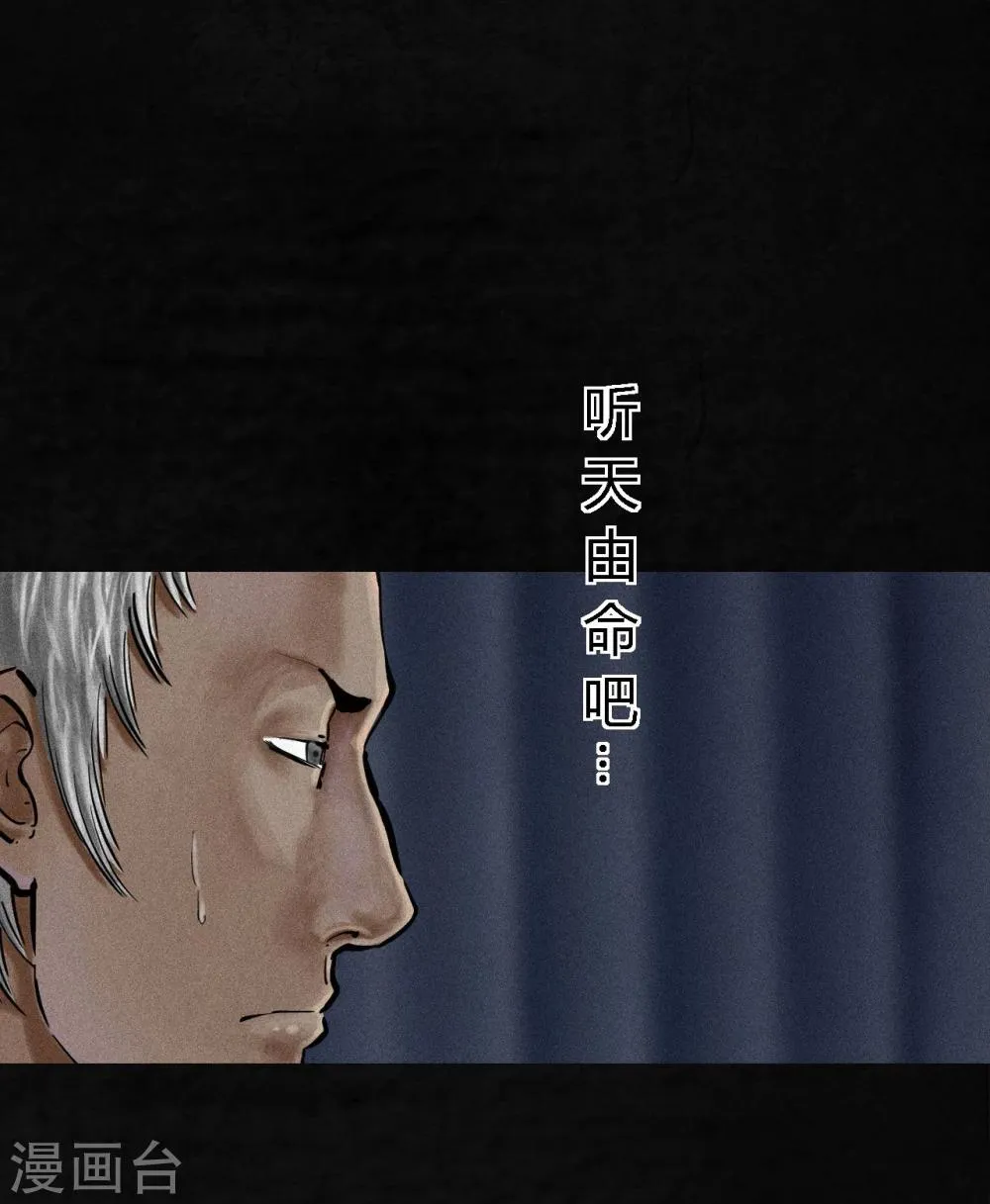 第11话 想起来了 第69页