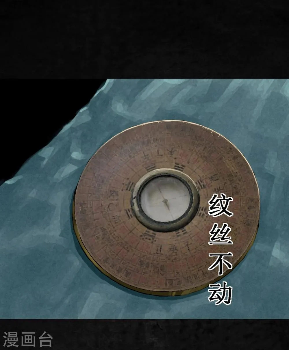 第11话 想起来了 第71页