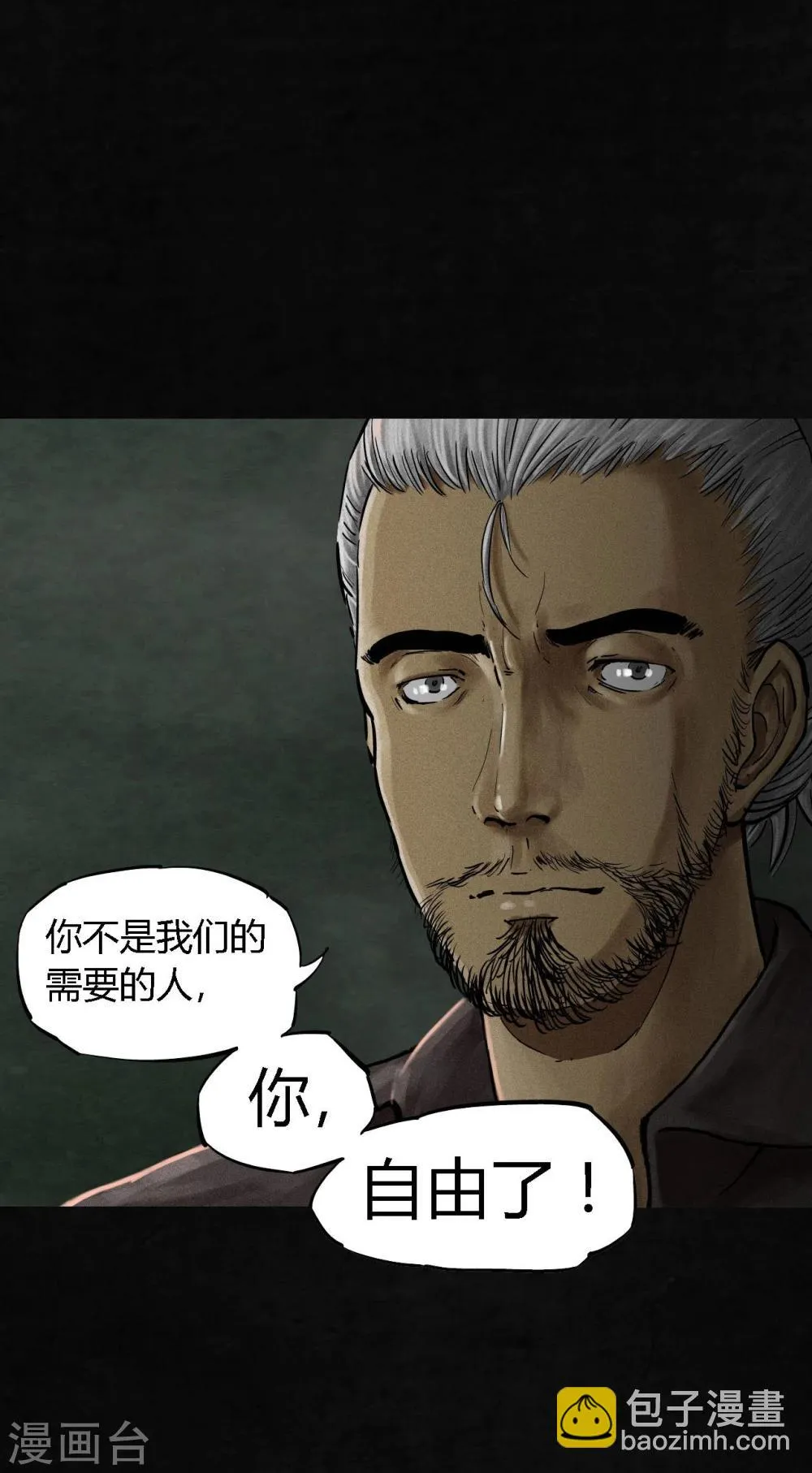 第11话 想起来了 第74页