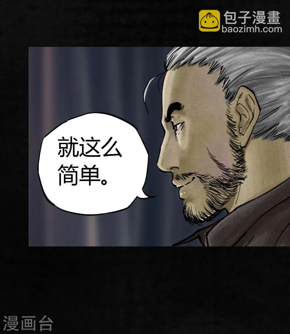 第11话 想起来了 第76页