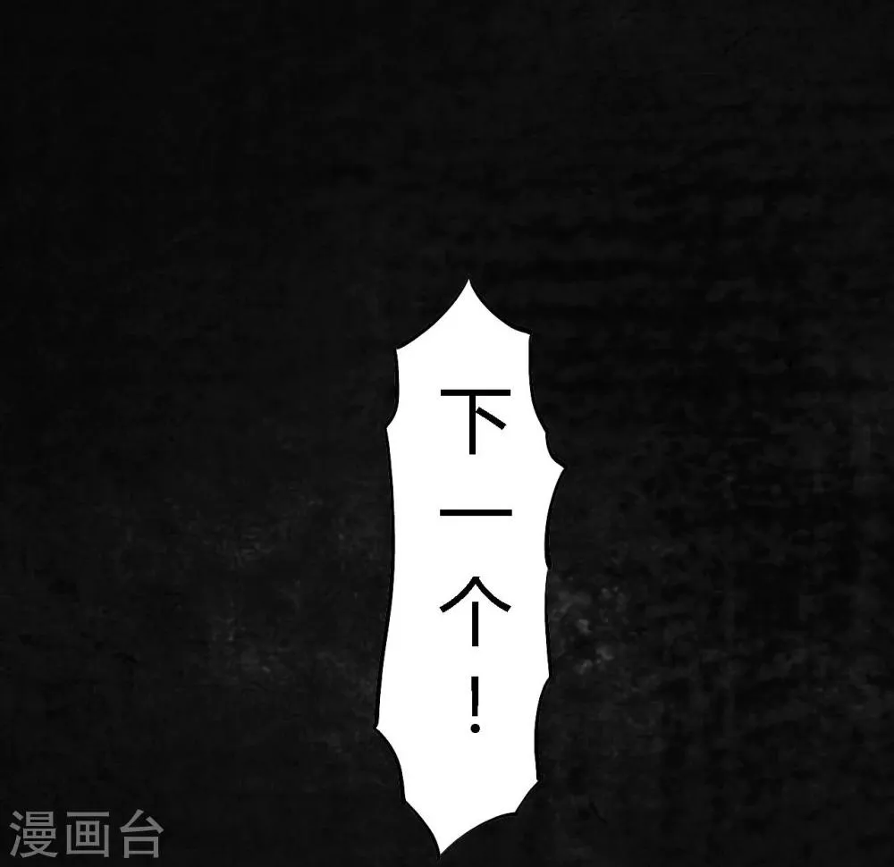 第11话 想起来了 第77页