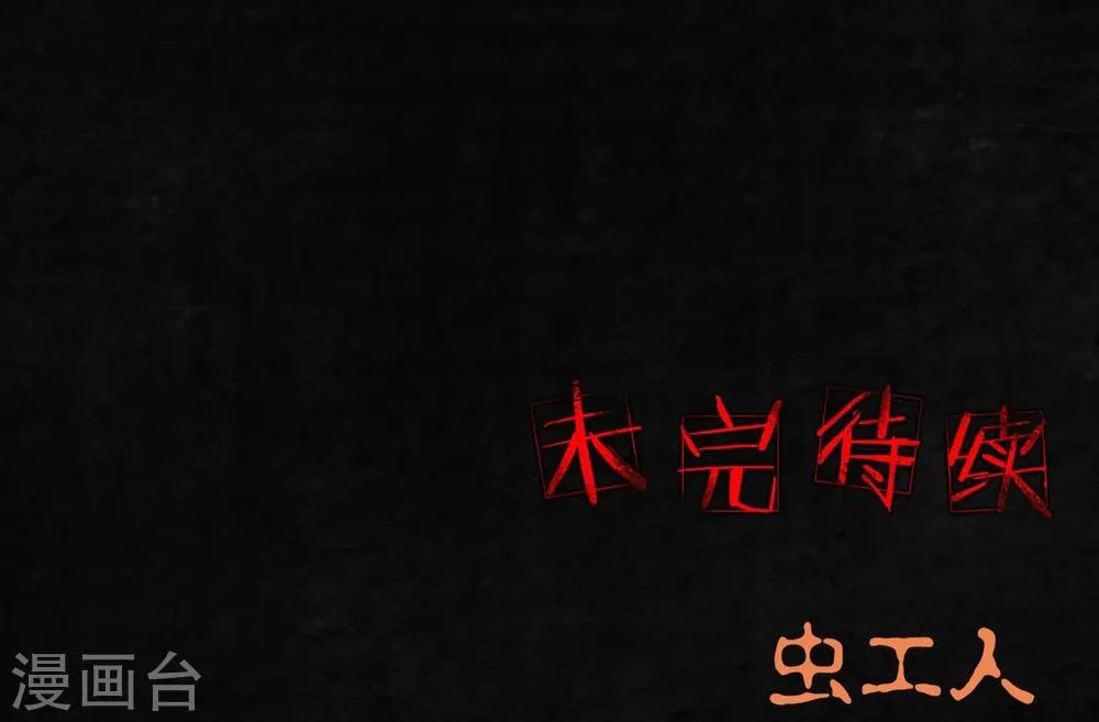 第11话 想起来了 第83页
