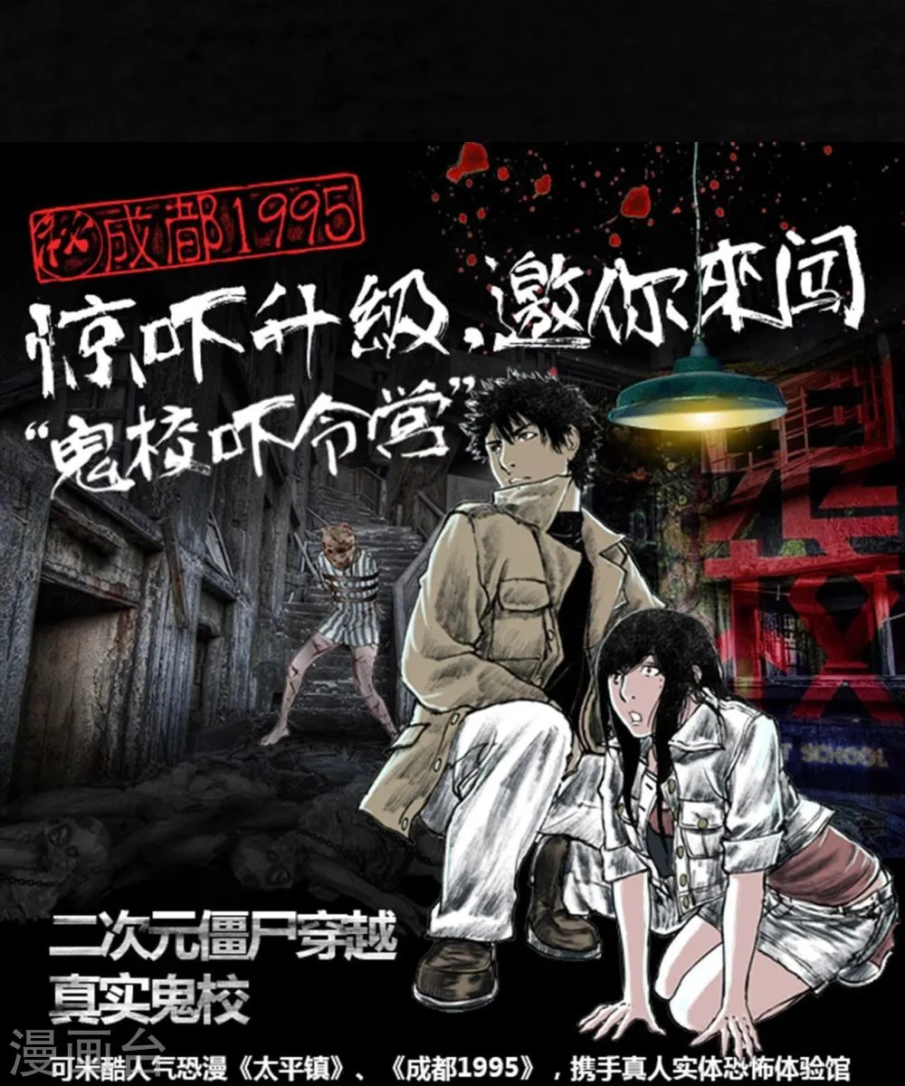 第11话 想起来了 第85页